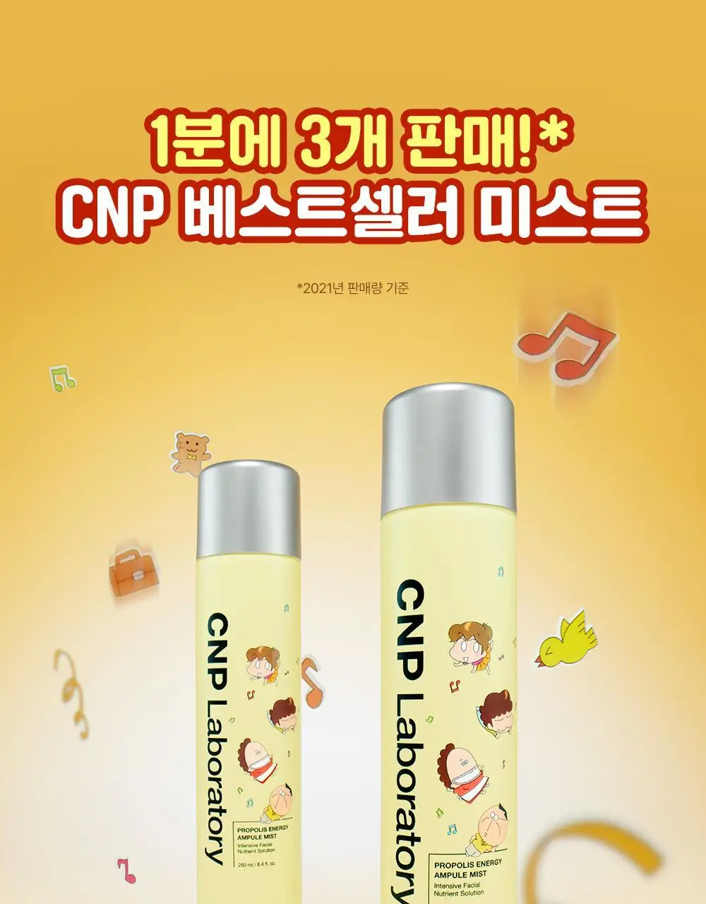 [대용량1+1/보습광채] 차앤박 프로폴리스 에너지 앰플 미스트 250ml 1+1 기획 (아따맘마 콜라보) 상세페이지 17
